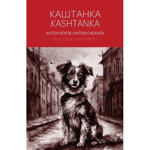 Kashtanka - A Bilingual Reader