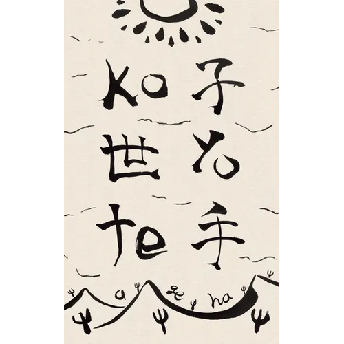 ko yo te