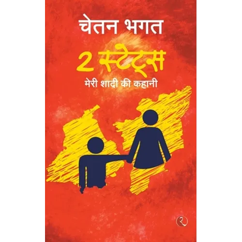 2 States: The story of marriage(Hindi)