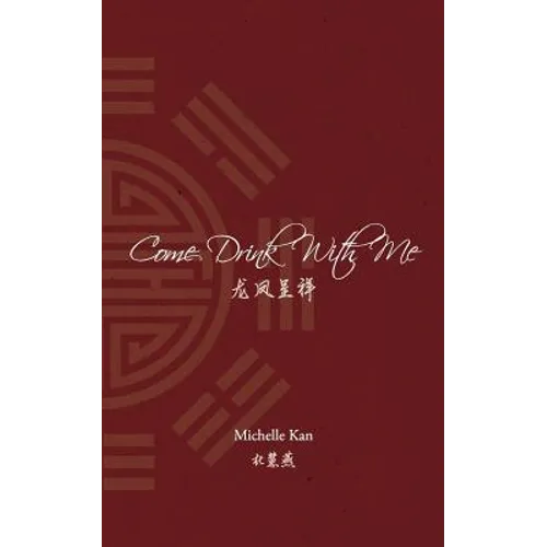 Come Drink With Me: 龙凤呈祥