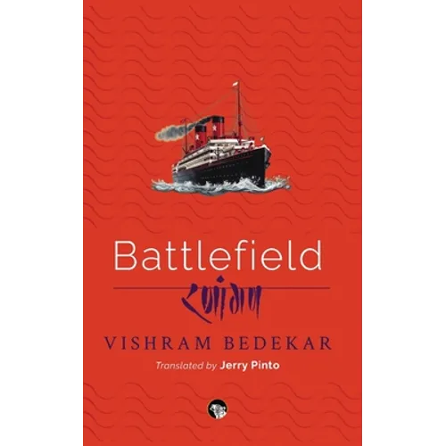 Battlefield